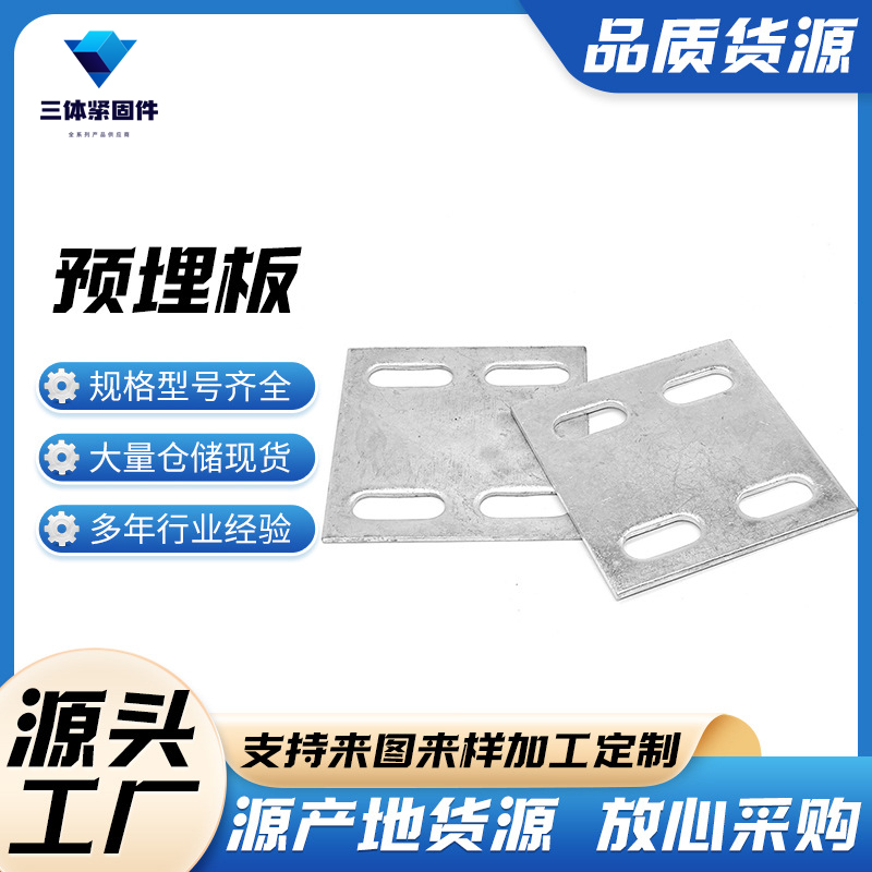 镇赉三体金属制品